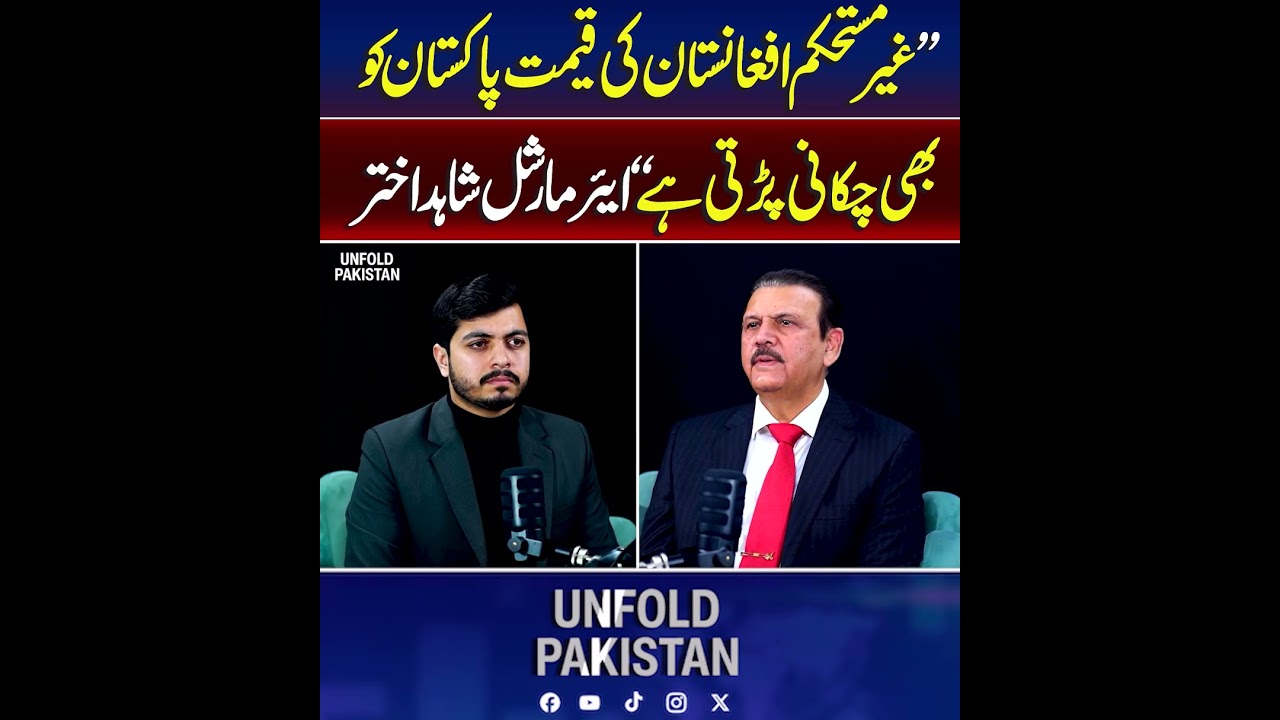 How Afghanistan Instability Affects Pakistan? | Air Marshal Shahid Akhtar Explains