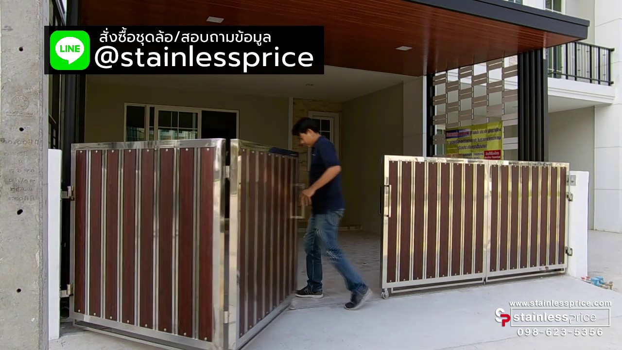 ประตูบานพับใส่ล้อ+ใส่ราง