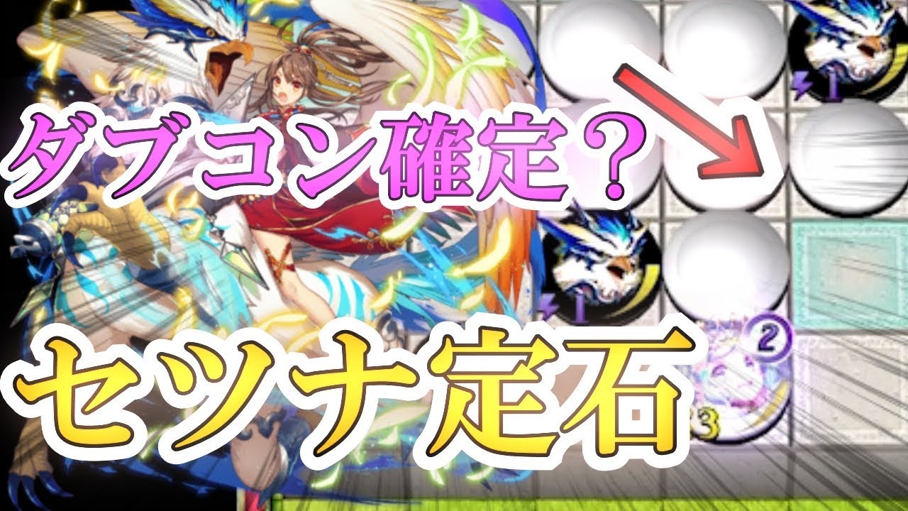 【逆転オセロニア】闘化セツナリーダーで超おすすめの攻め方！セツナ定石を紹介します！