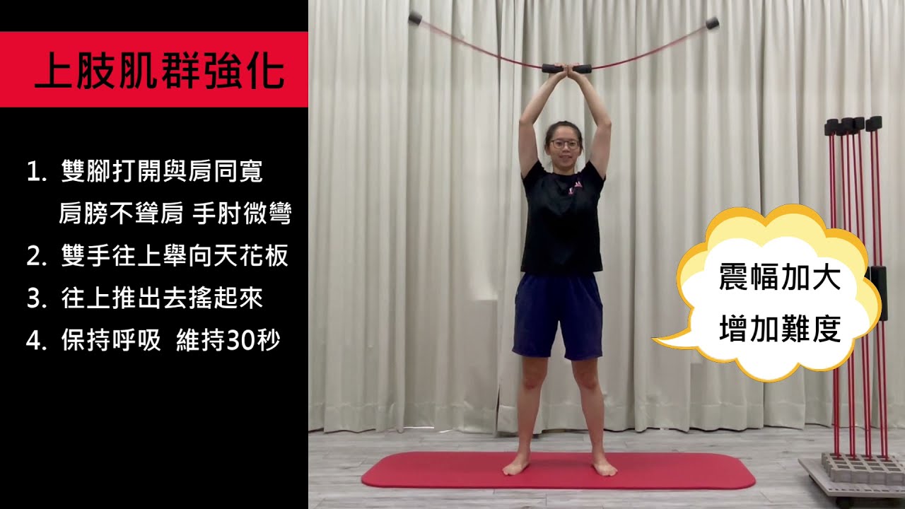 FLEXI-BAR WORKOUT 雙握式 上肢運動教學 | 史塔克運動科學團隊
