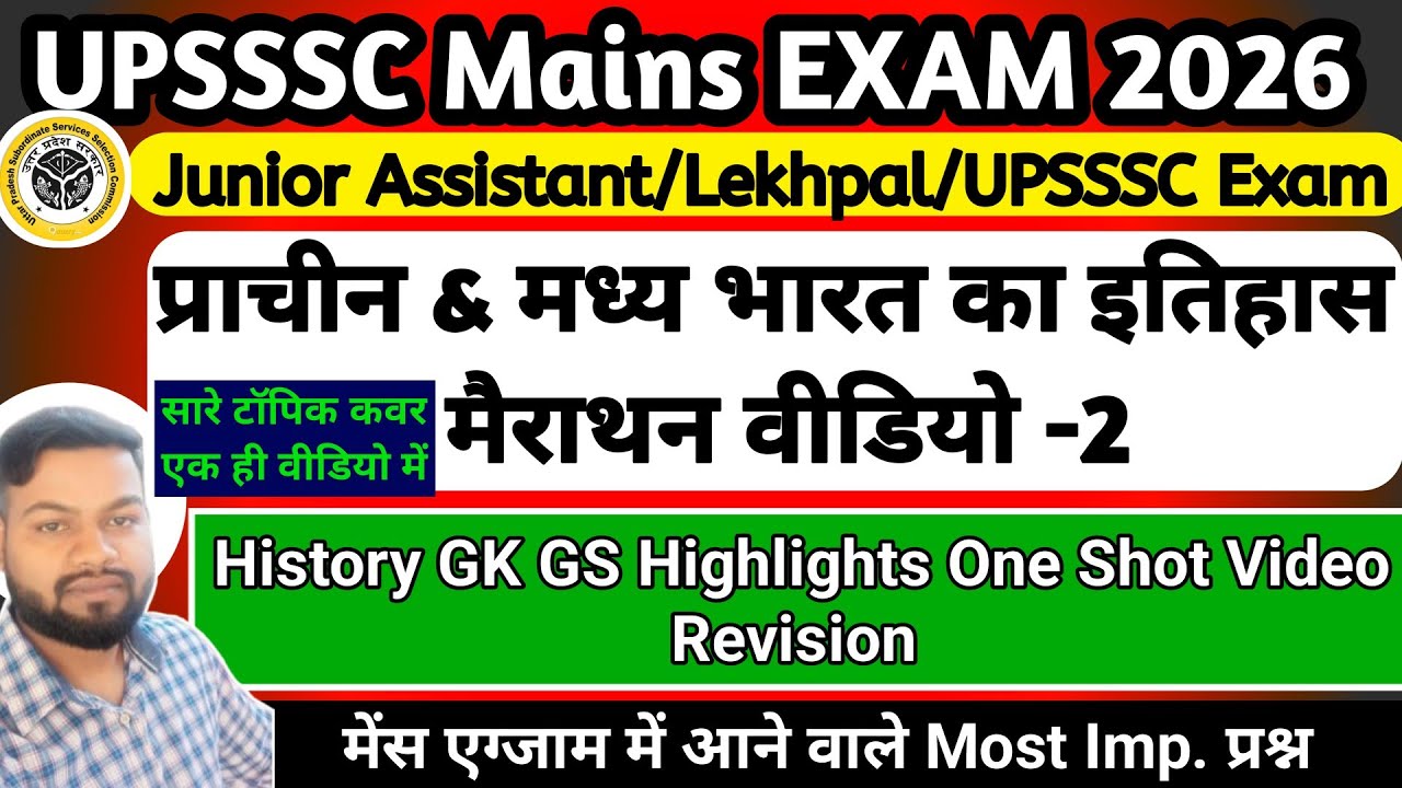 History In One Video Revision || Previous Year MCQ One Liner | GK GS One Shot Video