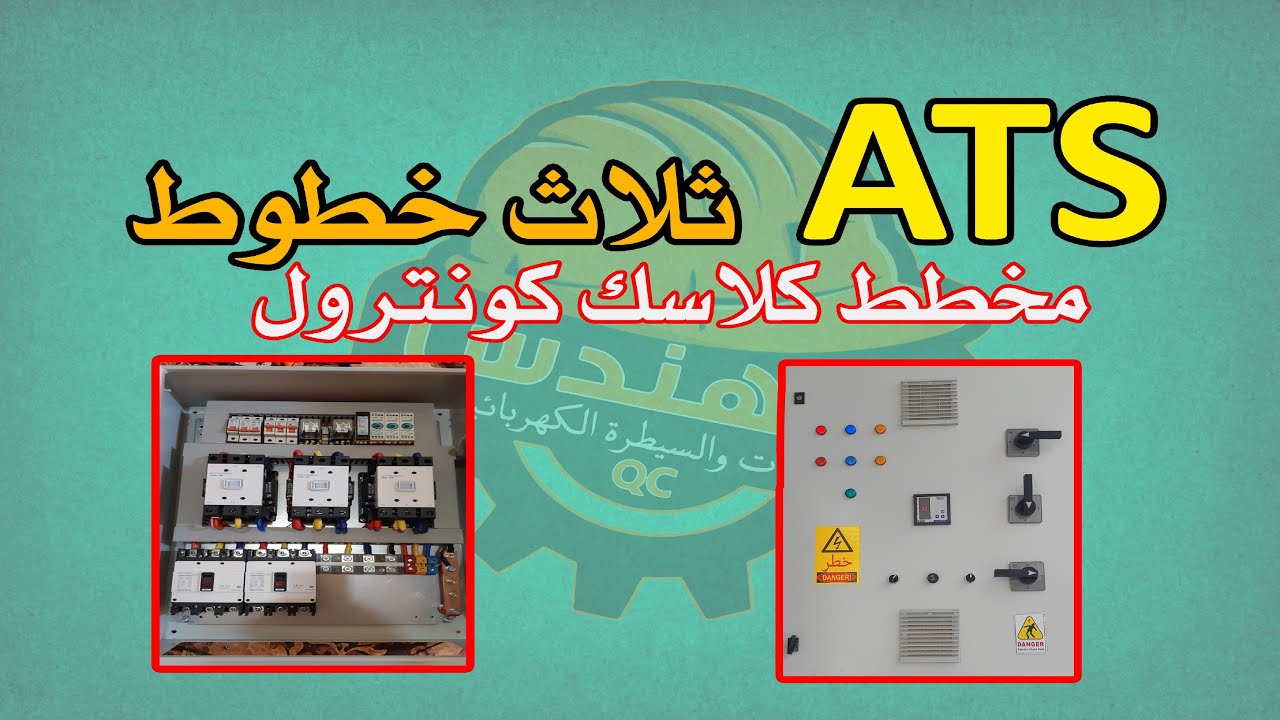 ATS