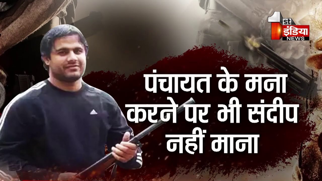 Gangs Of Rajasthan:जानिए कैसे बना 6 लाख का इनामी बदमाश 'पपला गुर्जर'?, क्यों की संदीप फौजी की हत्या?