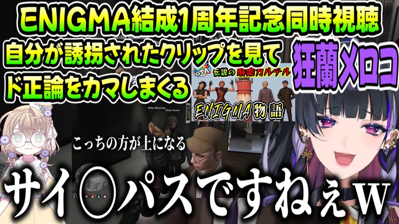 【#にじGTA】矢車りねのエンターティナーぶりを堪能する狂蘭メロコ（フレン・E・ルスタリオ/葛葉/狂蘭メロコ/レオスヴィンセント/にじさんじ）