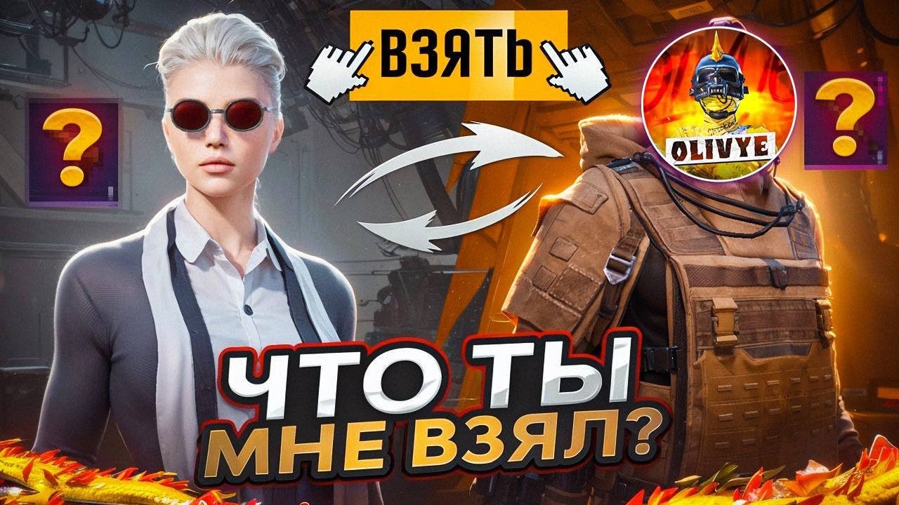 ЧТО ТЫ МНЕ ВЗЯЛ???🔥ЧТО СТАЛО С ИГРОЙ?🥲В METRO ROYALE|PUBG MOBILE