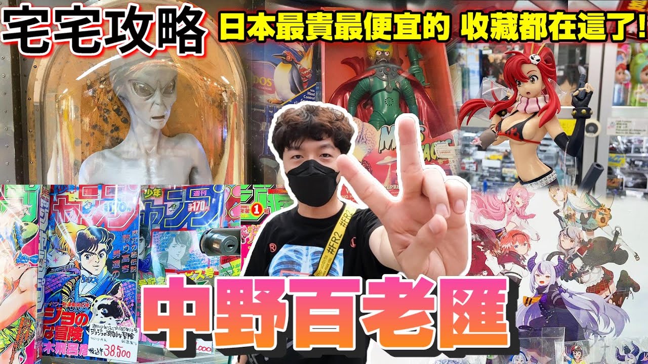 歷史比秋葉原還悠久的宅男聖地