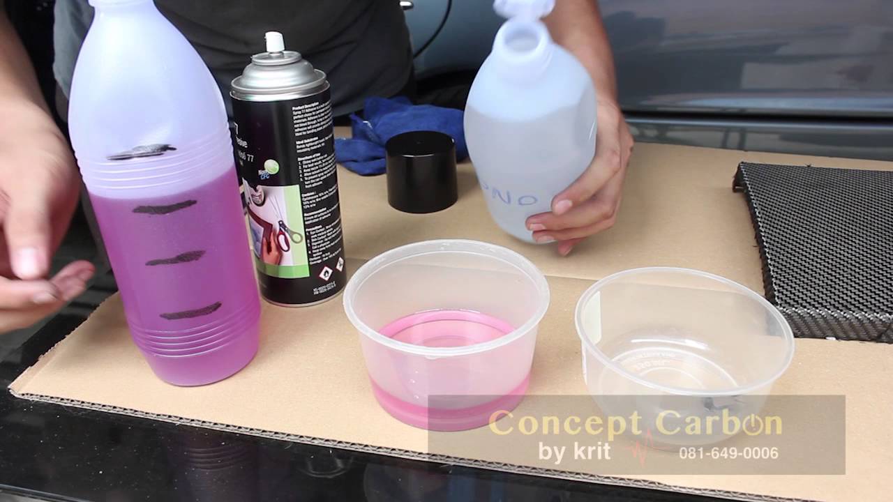 วิธีหุ้มคาร์บอน By concept carbon