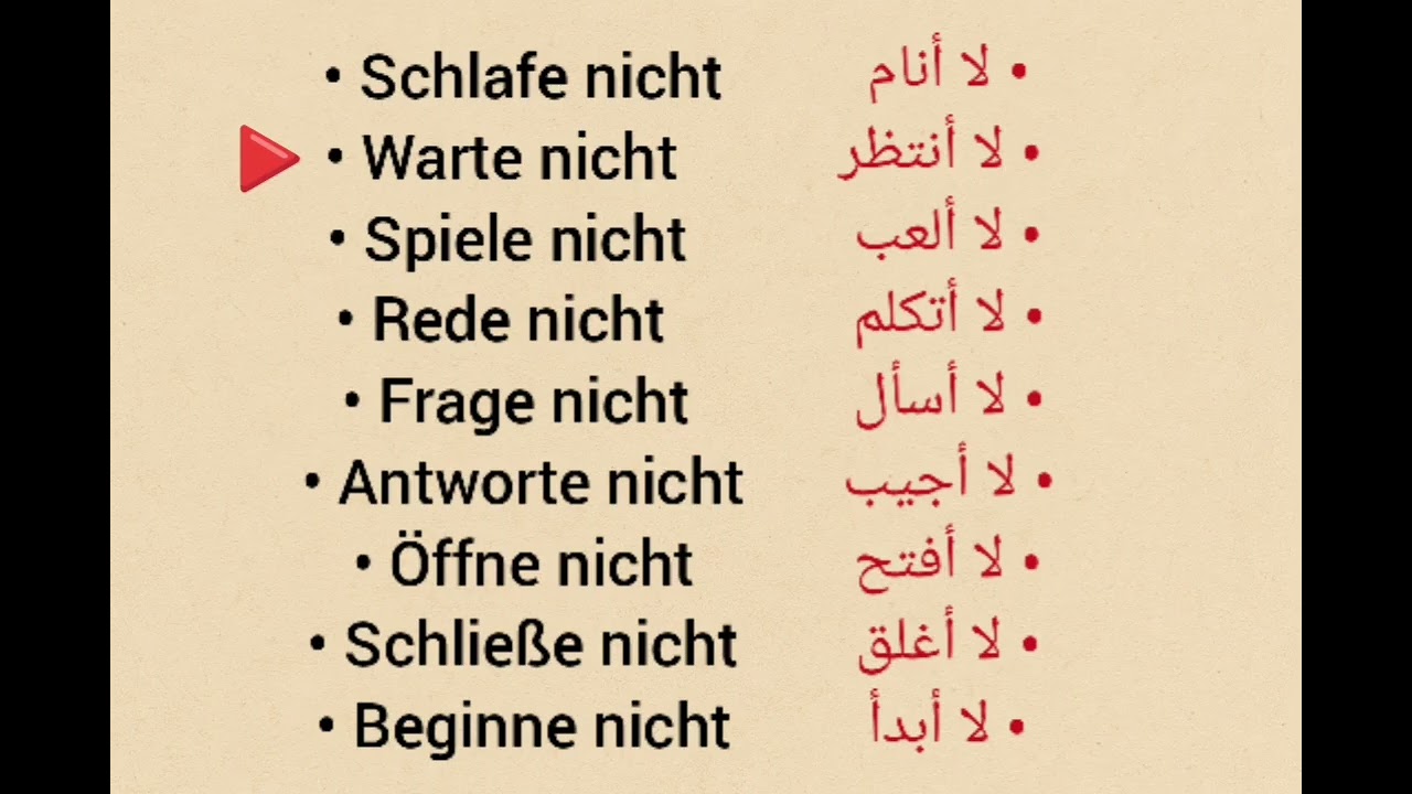 أهم 500 جملة وفعل باللغة الألمانية 🇩🇪 للمستوى A1,A2