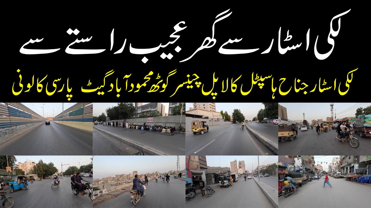 Lucky Star to Home لکی اسٹار سے گھر جاتے ہوئے کن کن نئے علاقوں سے گزرنا پڑا چینیسرگوٹھ کالاپل