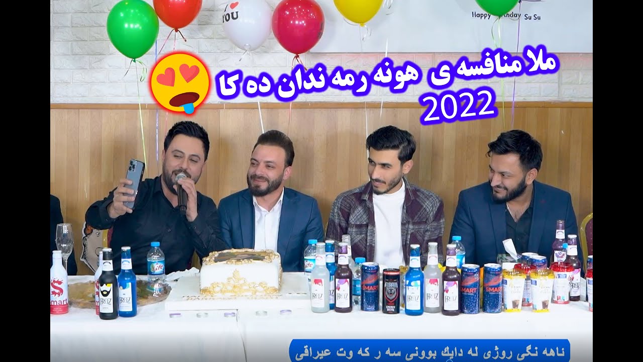 mohamed najar u karmand rwandzi u taha qadir 2022 ahangi  rozhe la daik bune sarkawt iraqe bo yakam