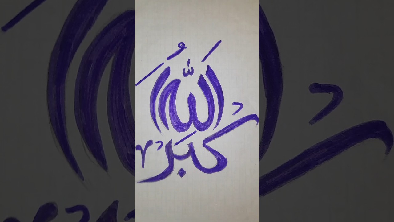 Islamic art ♡ Arabic Calligraphy ☆ #Calligraphy#art#islamicart#islamicdesign