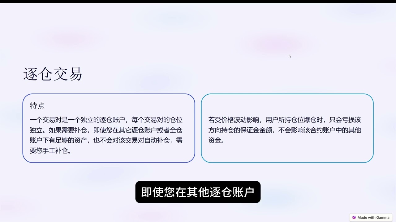 全仓和逐仓的区别