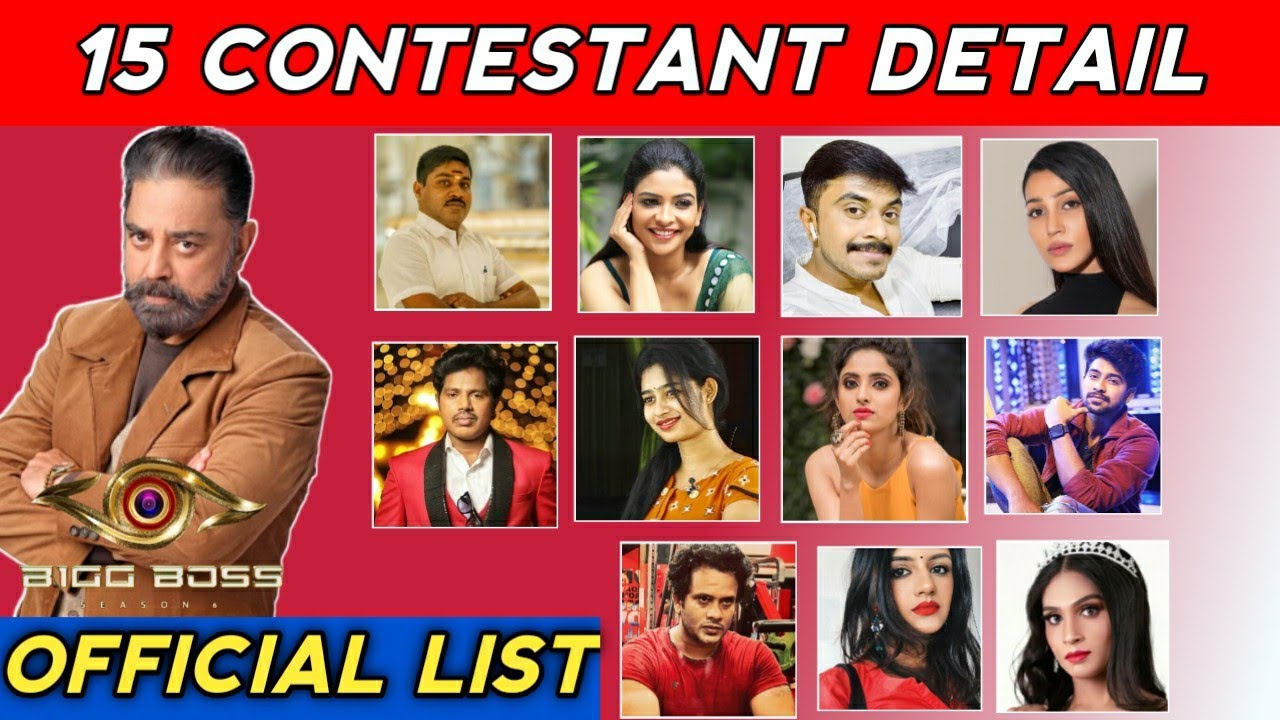 Bigg Boss Season 6 Contestant List | Bigg boss 6 tamil contestants list  | Vijay Tv | Kamal Hassan