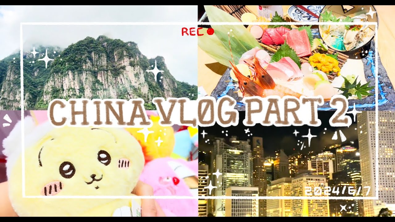China Vlog Part 2! Edited one year later ( ಠ_ಠ )
