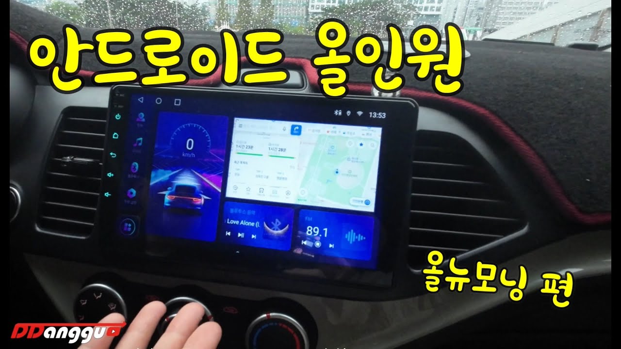 구형 모닝에 최신 안드로이드 올인원?