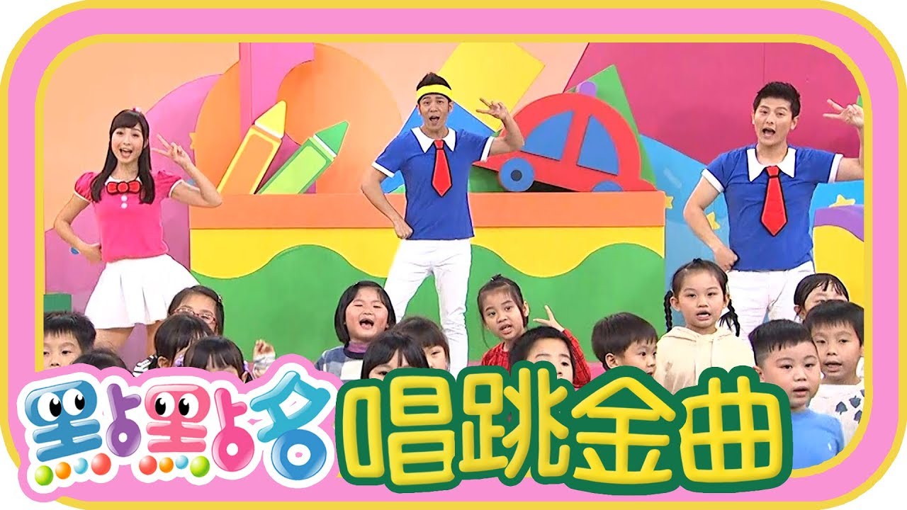 《打掃扭扭扭》《拍拍拍》第19季 第2集｜聖奧得幼兒園｜西瓜哥哥 KIWI姐姐｜金曲｜唱跳｜兒歌｜YOYO點點名