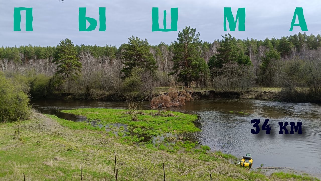 Сплавунцы. Непопсовая река по непопулярному маршруту. Пышма