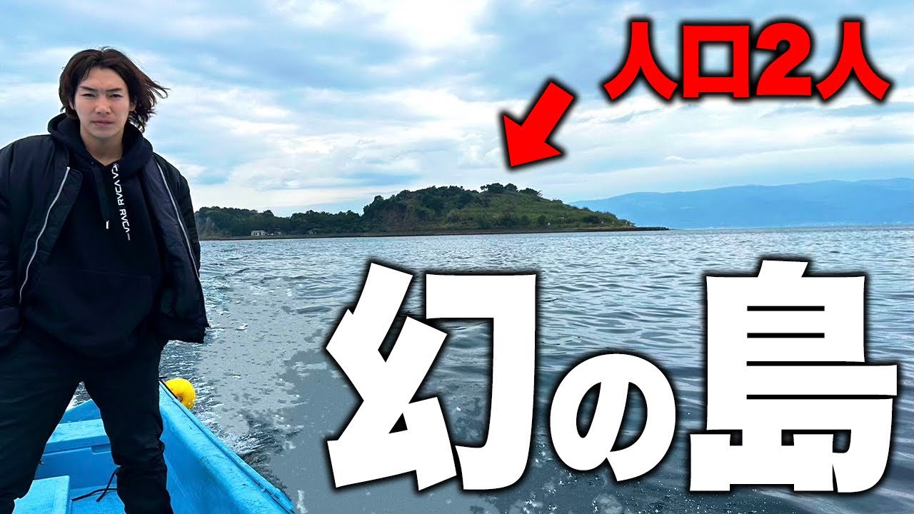 【無人島に移住した夫婦2人】神様に呼ばれた人しか行けない島に行ったら神社で奇跡が起きた！「新島」