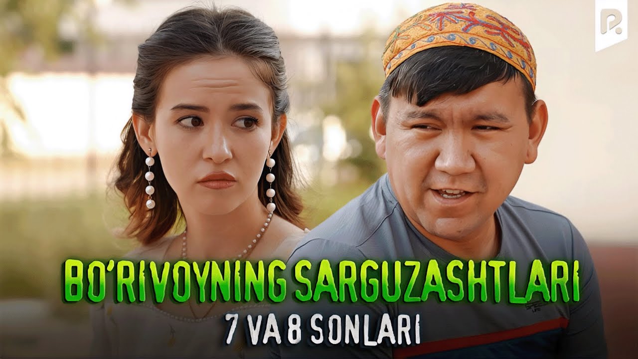 Bo'rivoyning sarguzashtlari 7 va 8 sonlari