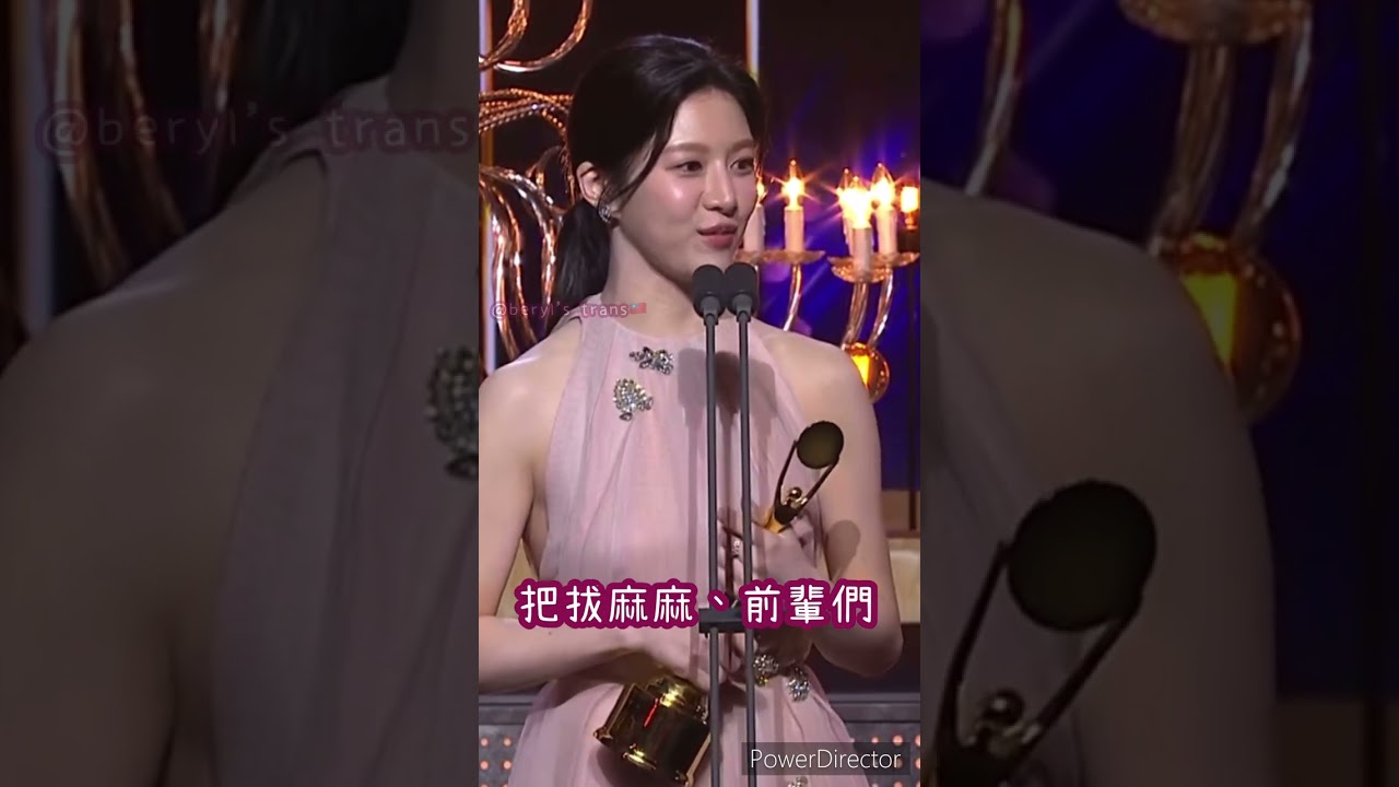 緊張到不行的胤禛 | 240719 電視青龍獎最佳女新人