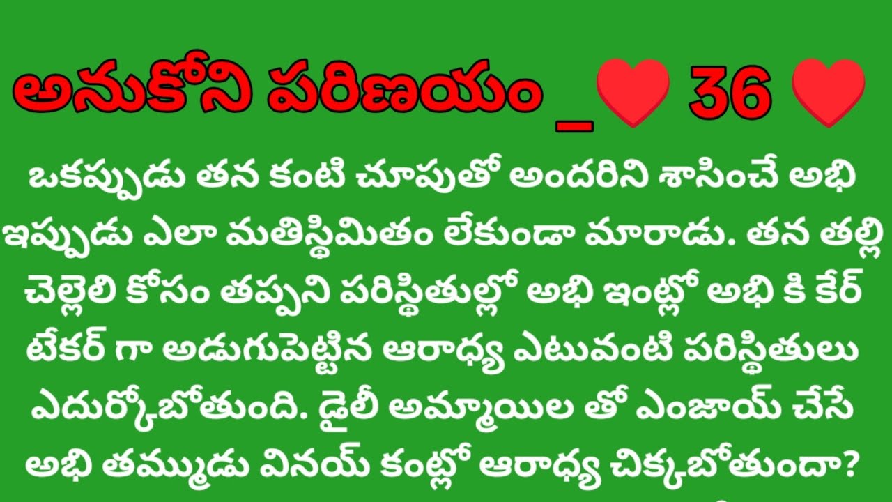 ఆరాధ్య రూమ్ లో వినయ్ నీ చూసిన అభి రియాక్షన్?
