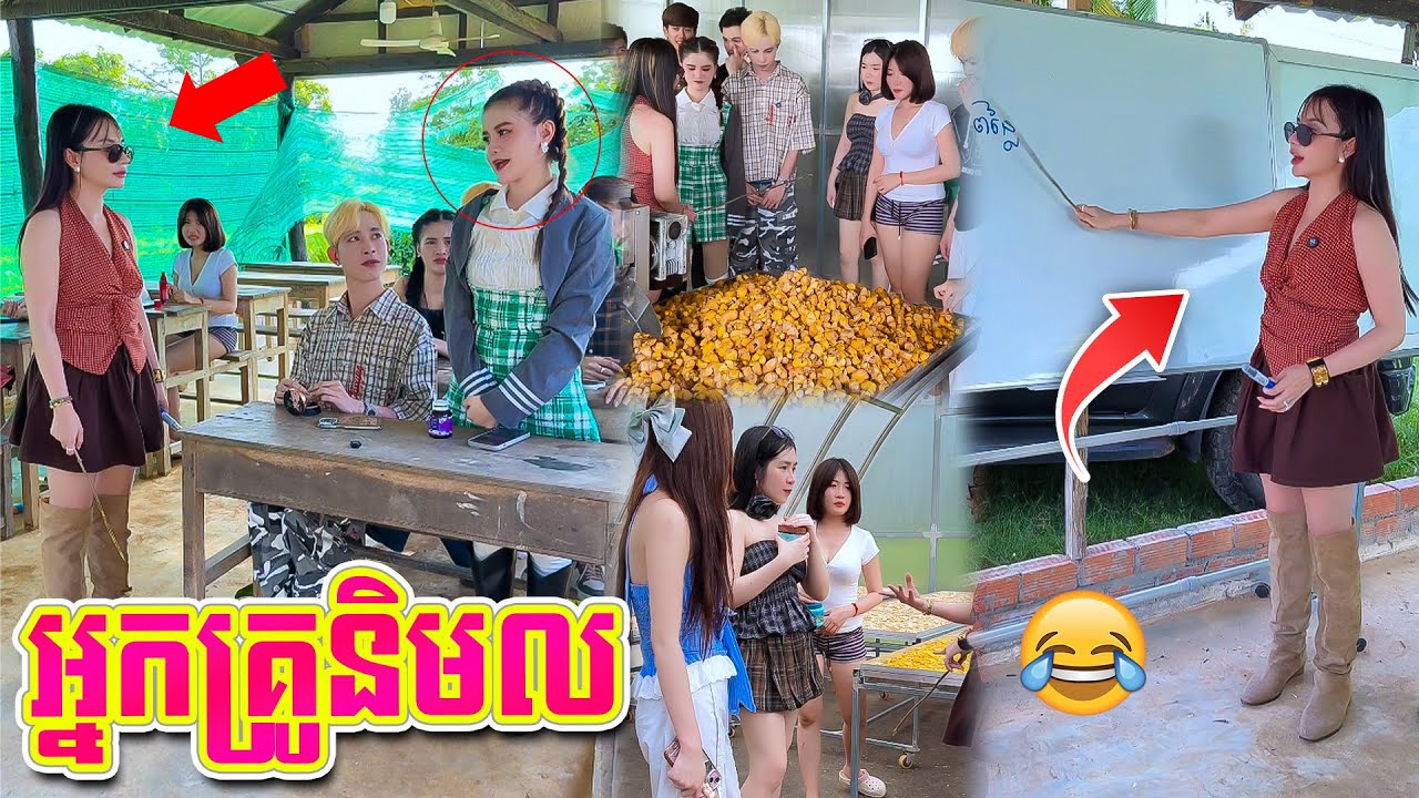នាំកំពូលសិស្សទៅ សិប្ប.កម្មអ្នកឃូ 😩😏