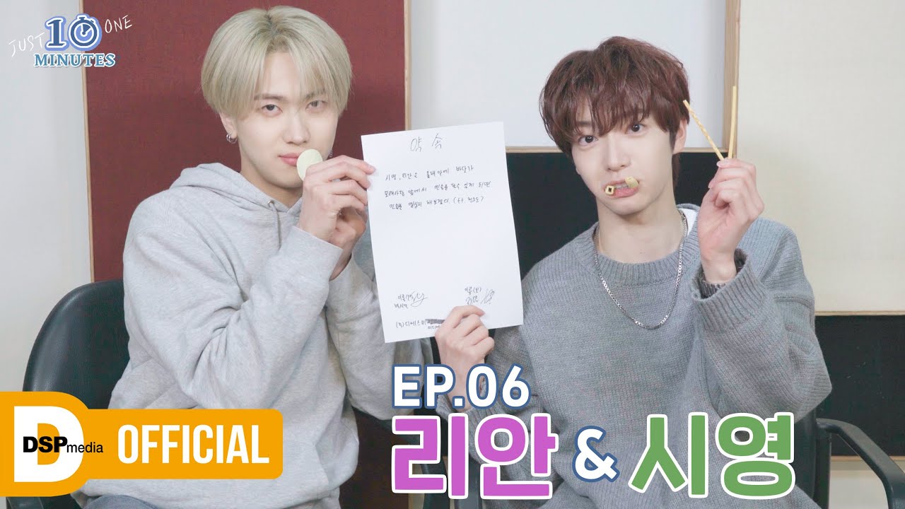 [텐미닛🕛] 마이차이즈의 연습실🔌 | Just One 10 MINUTES EP.06
