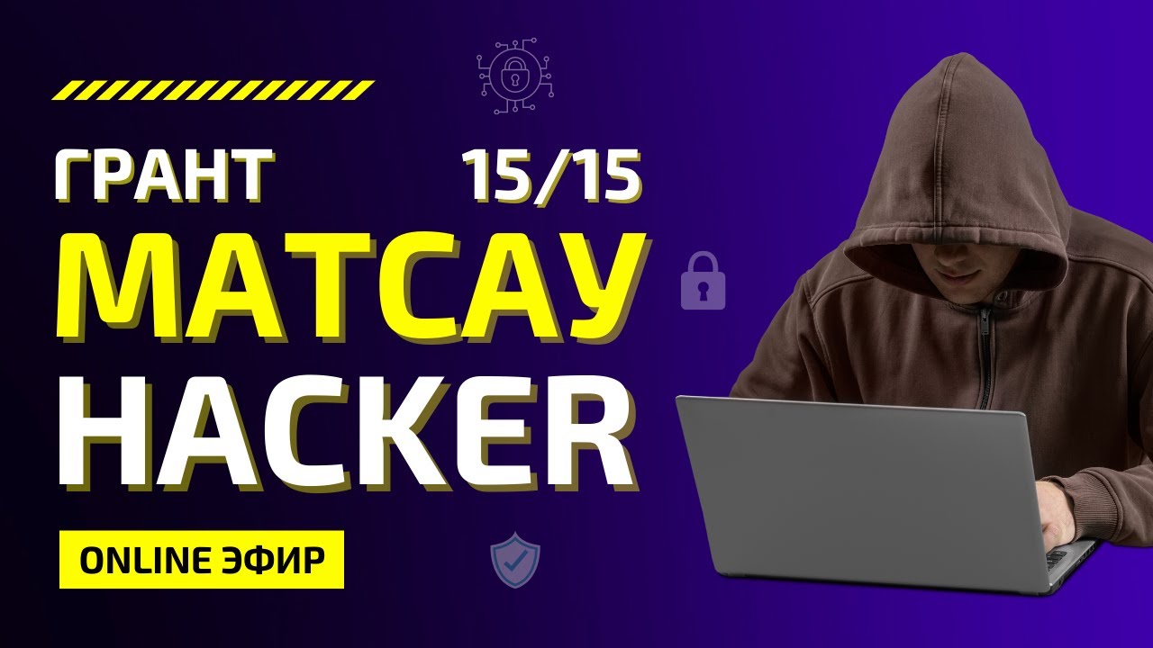 ГРАНТ 15/15 | МАТСАУАТТЫЛЫҚ 2022