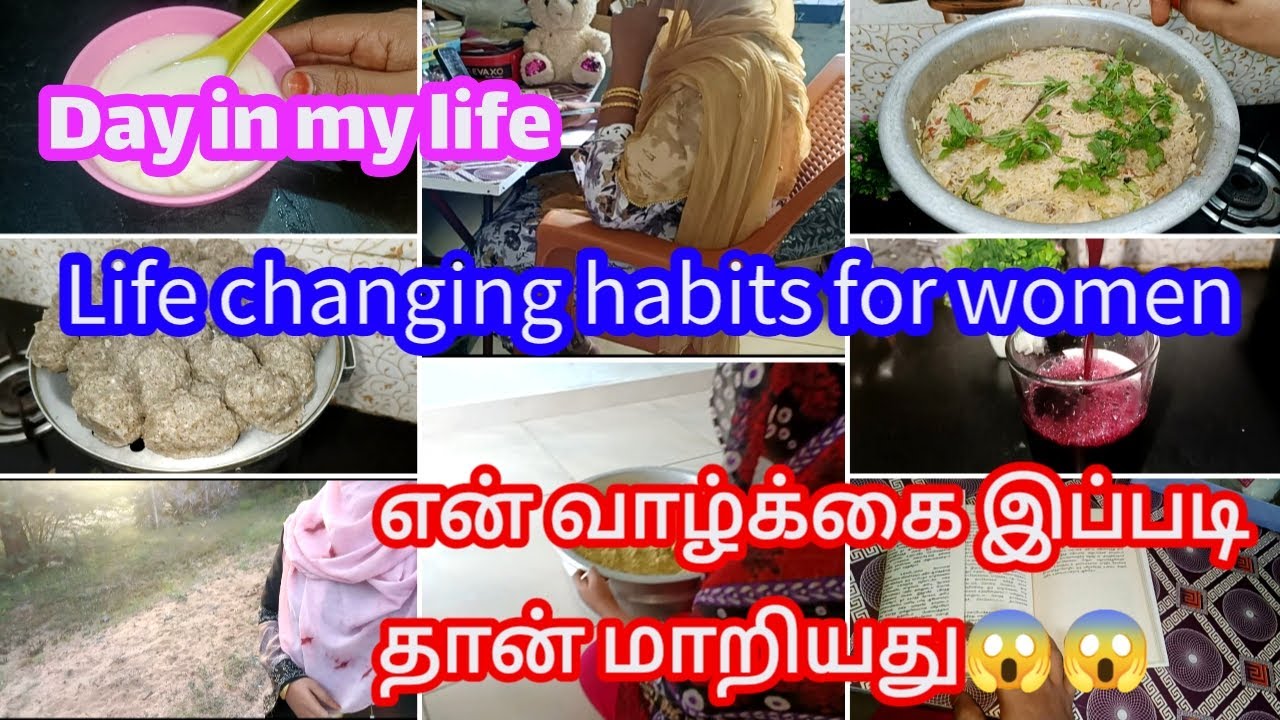 இல்லத்தரசிகளுக்கும் 😍முன்னேறலாம்/Life changing habits for women/life coaching/vlog/motivation
