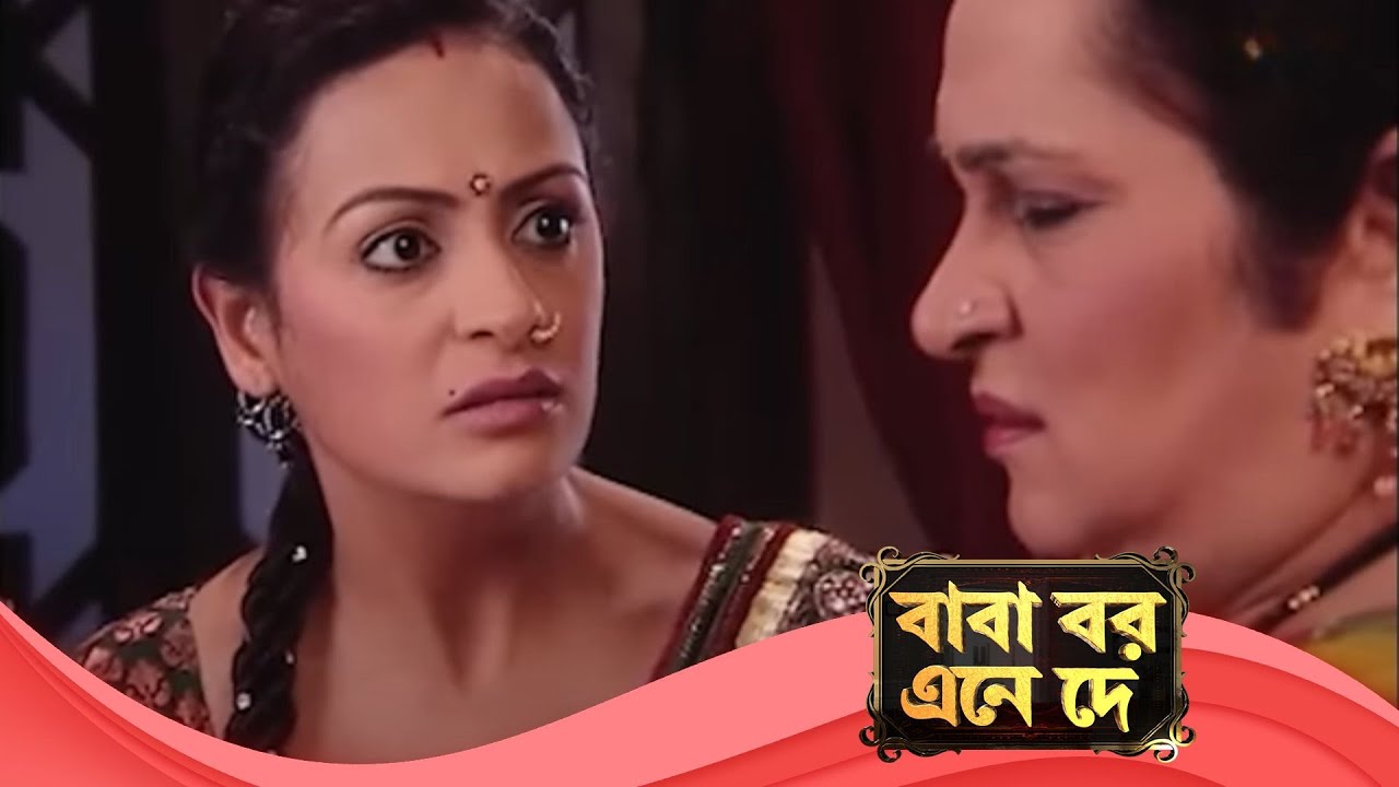 Baba Aiso Var Dhundo | বাবা বর এনে দে | Full Episode 198 | Enterr10 Bangla