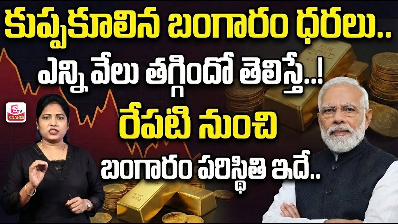 Silver Price Falling Down || Today Gold Rate | Gold Price in India 2026 | SumanTV Naveena #goldrate