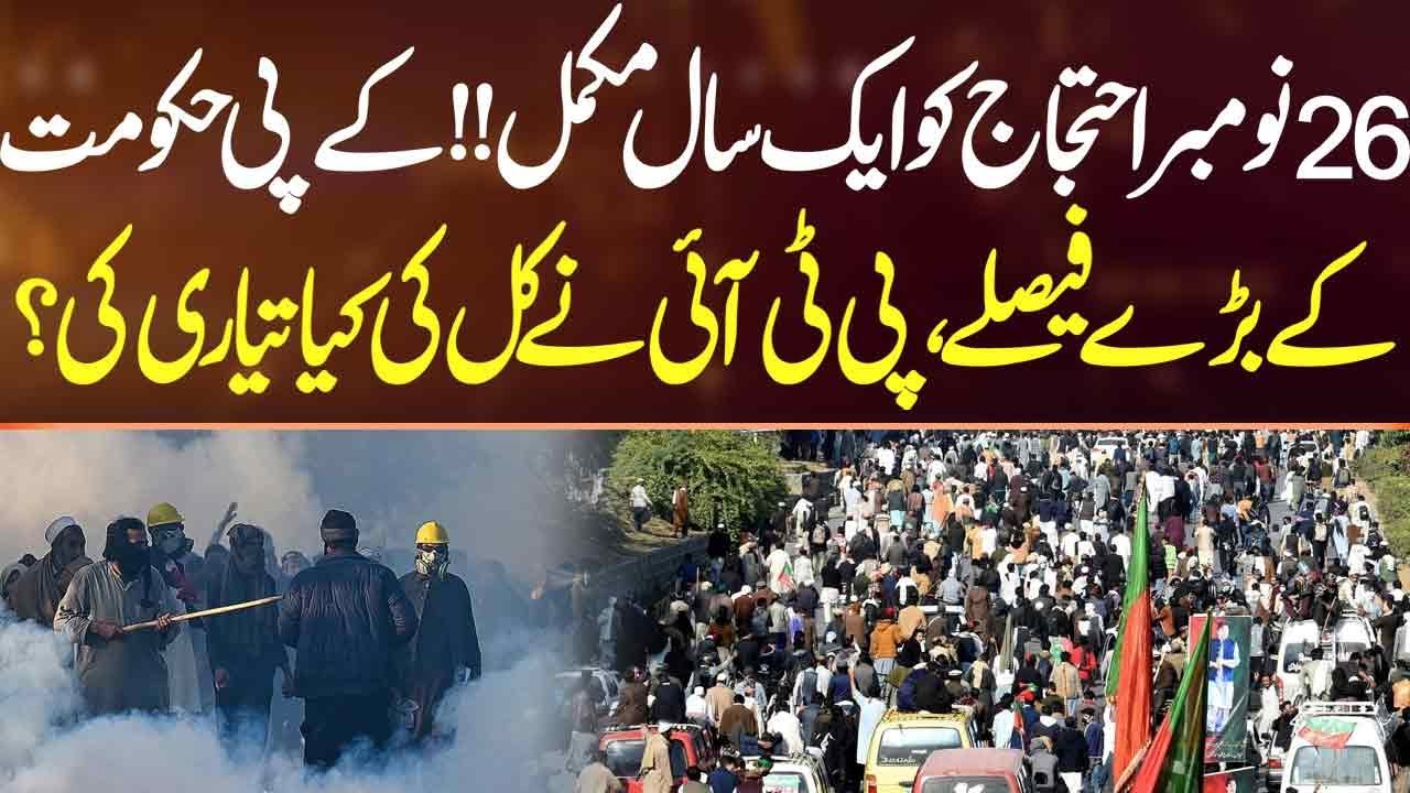 One Year Since 26 Nov Protest! Major Decisions by KP Government | Sahafi