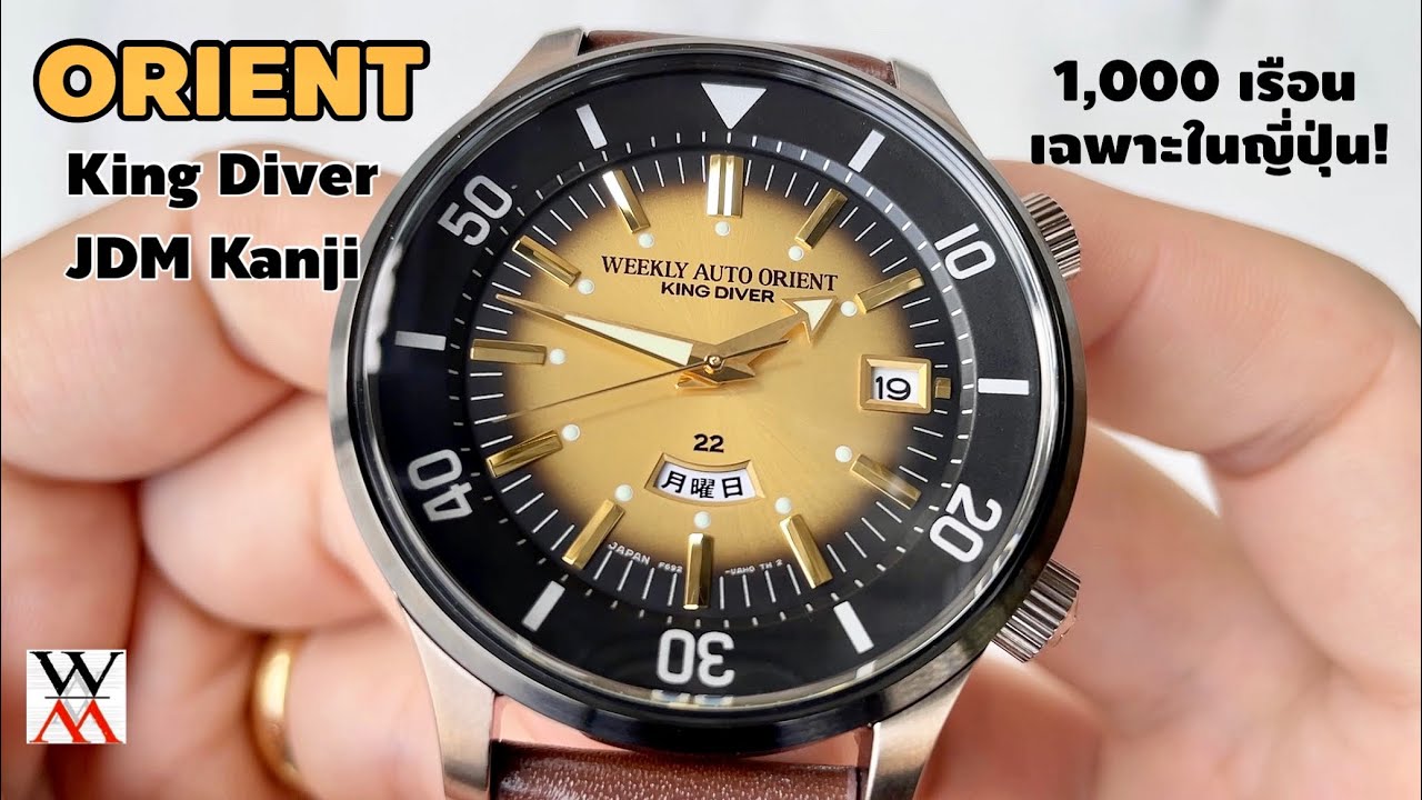 JDM Orient King Diver 70th Anniversary Kanji RN-AA0D14G - Wimol Tapae