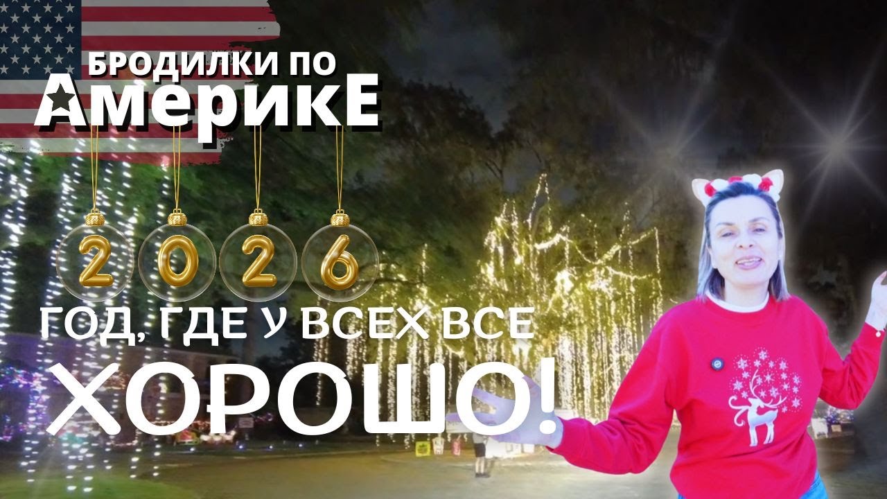 Как спланировать 2026, чтобы не откладывать жизнь на потом!!! Таня Генерал