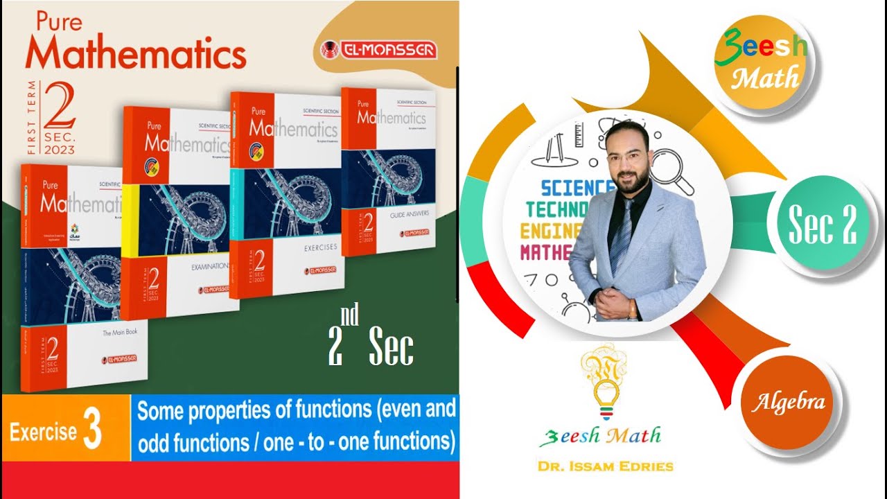 حل تمرين كتاب المعاصر - Exercise 3 Sec 2 Algebra - Some properties of functions