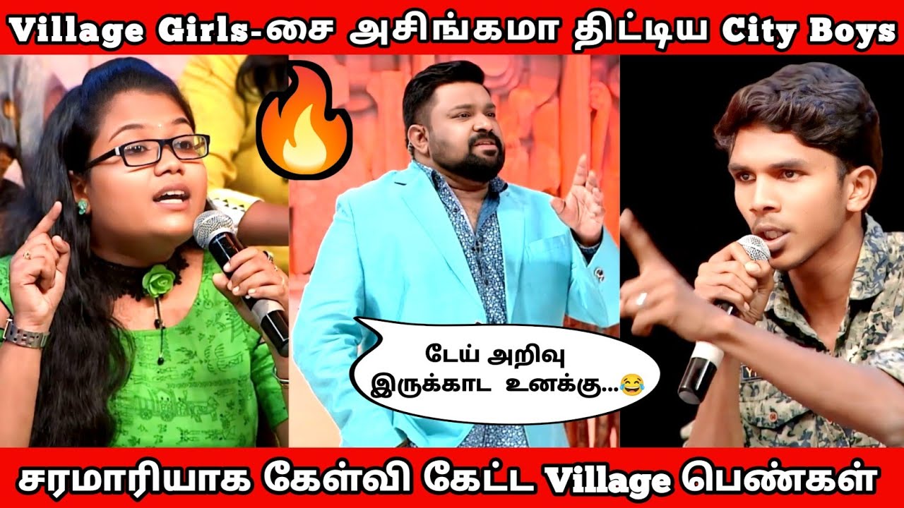 City ஆண்களை கிழித்து தொங்கவிட்ட கிராமத்து பெண்கள் 🔥