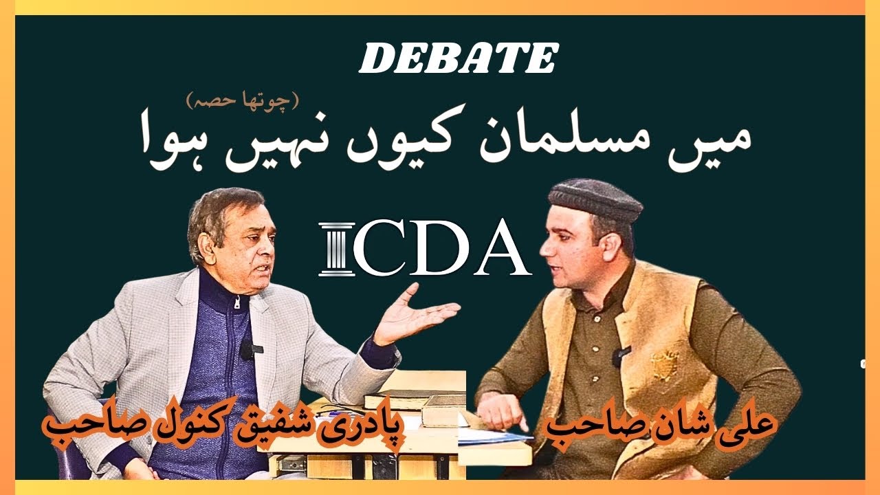 Debate: Why I'm not a Muslim (Part4) Urdu/Hindi langauge
