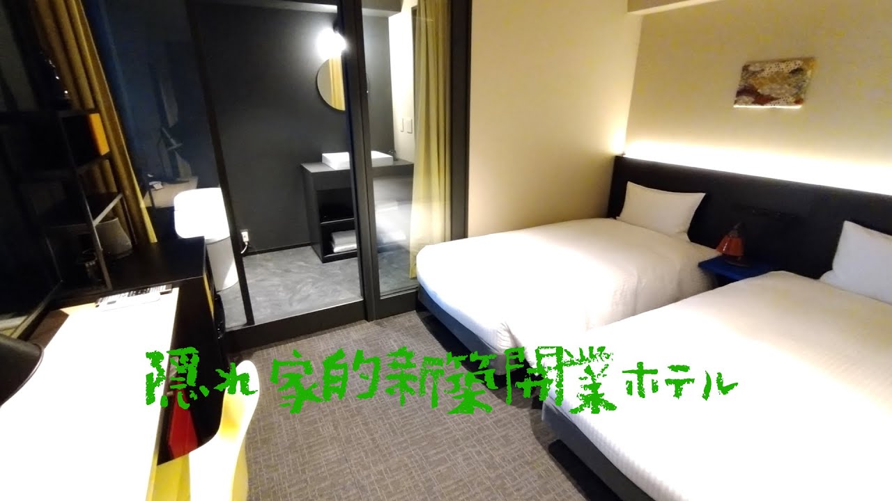 『オープン初日泊』2022年4月1日新規オープン＜宿泊レポート＞「LOF HOTEL Kanda East」