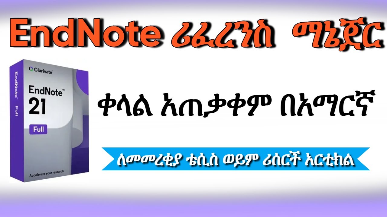 How To Increase The Quality of Your Thesis Using EndNote Reference (Amharic Tutorial)