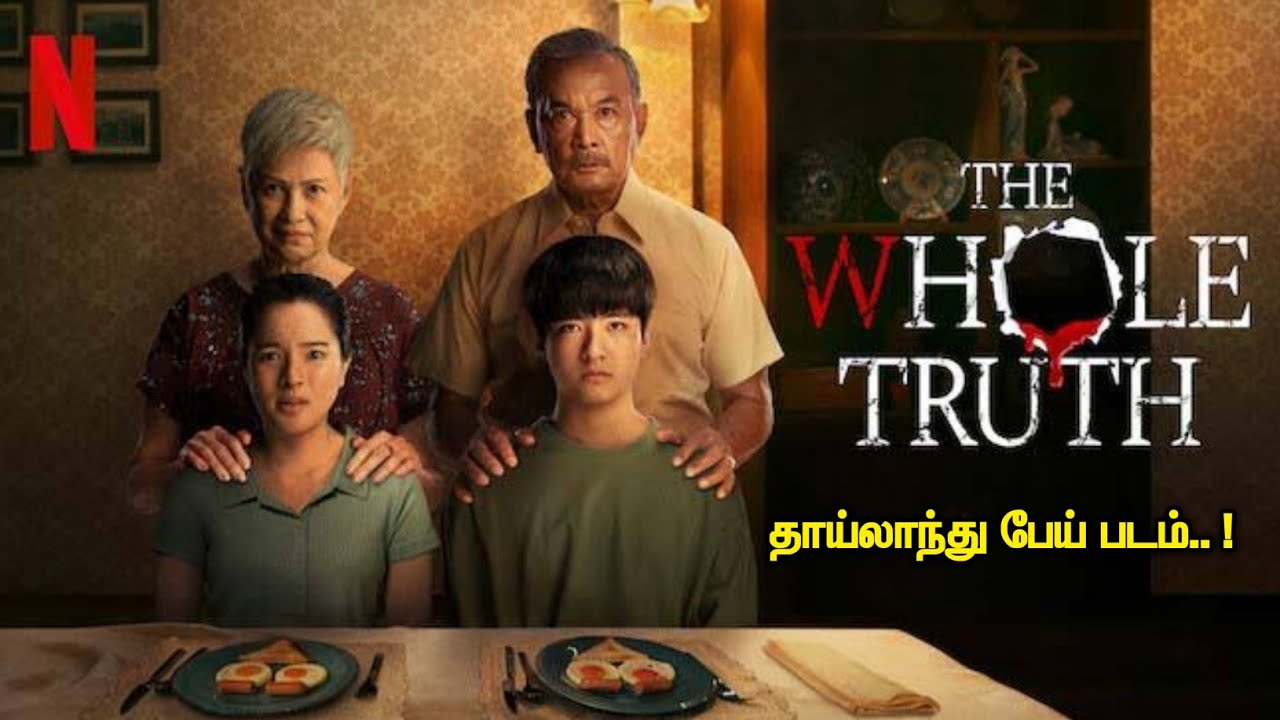 தாய்லாந்து பேய் படம் | Tamil Hollywood Times | Movie Review |