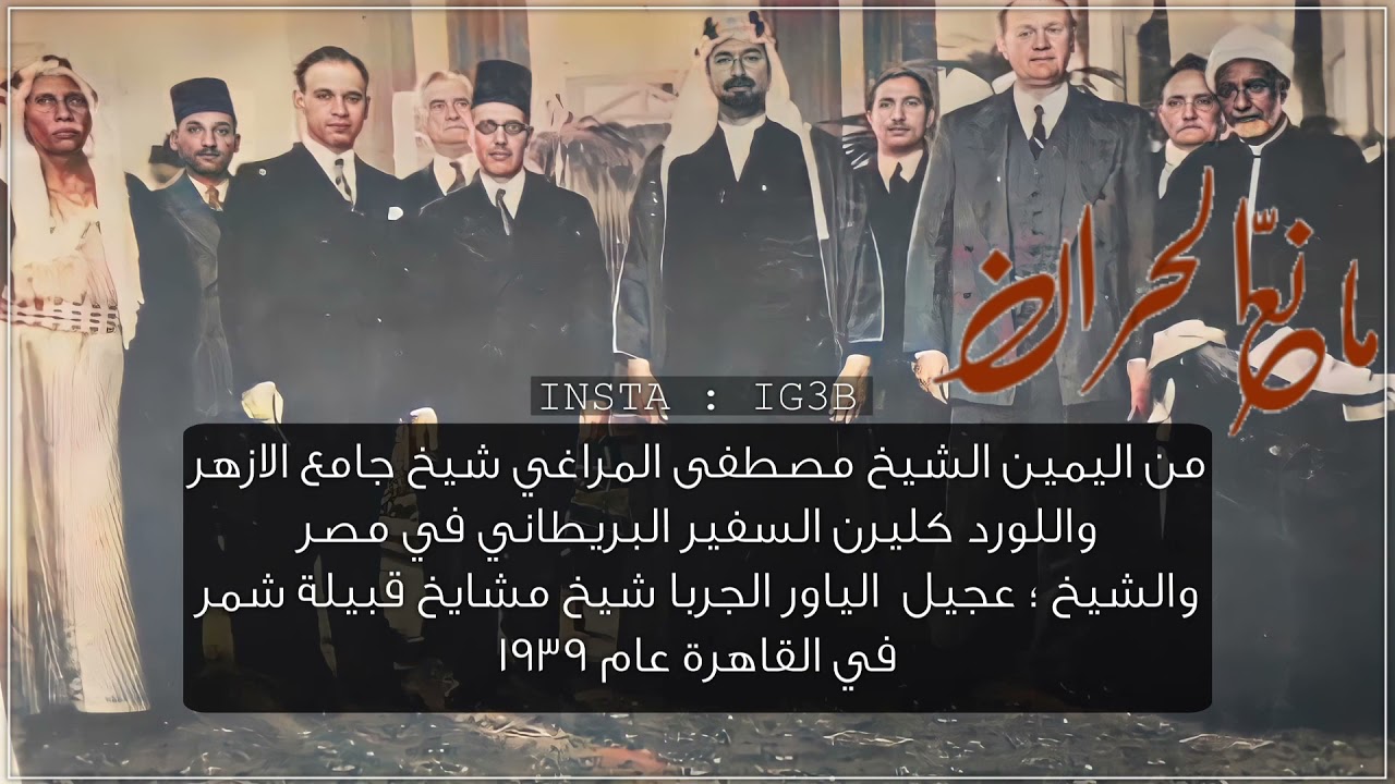 الشيخ عجيل الياور الجربا شيخ مشايخ قبيلة شمر رحمة الله