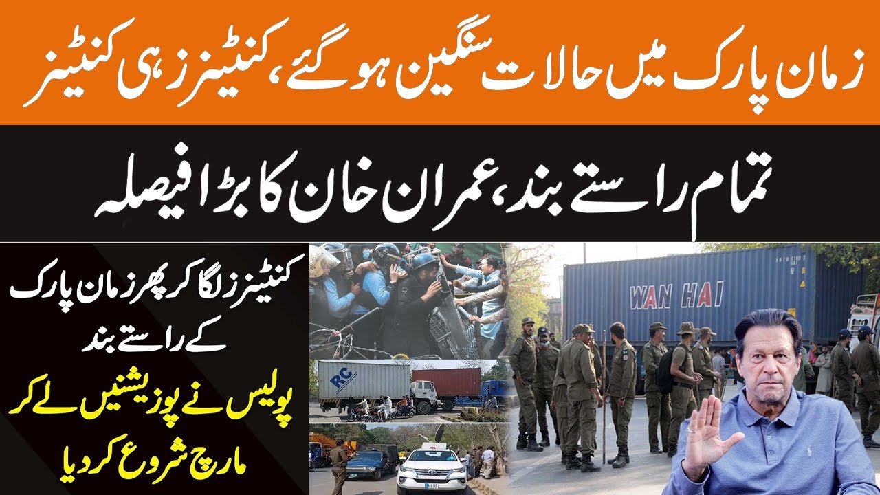 Zaman Park Situation Out of Control | All Roads Closed | Imran Khan Big Decision | GNN