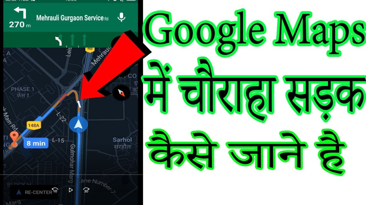 Google Maps में चौराहा सड़क कैसे जाने है|| How to see map on Cross line ||