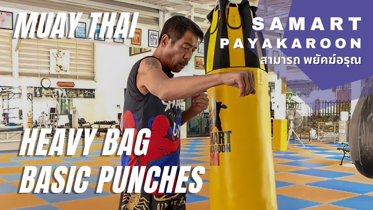 Basic Punches For Heavy Bag With Samart Payakaroon สามารถ พยัคฆ์อรุณ กระสอบทราย