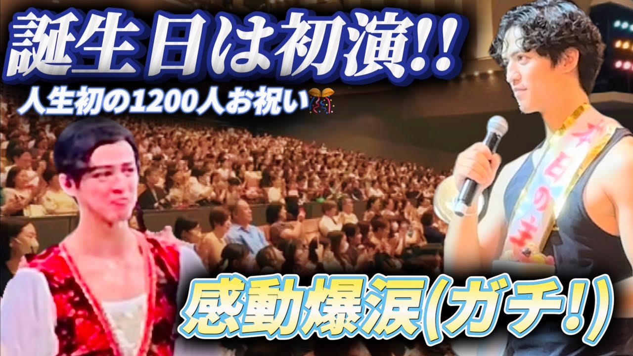 大阪初日公演￼はハンクの誕生日でした！生まれて初めて1200人とお祝い！看感動爆淚￼！大阪的表演是我的生日，人生第一次跟1200人一起慶祝 #ハンク #誕生日 #大阪 ￼￼￼￼
