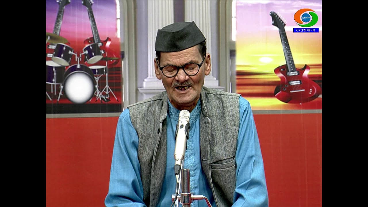 कुमाउनी गीत संगीत- नैननाथ रावल || GEET SANGEET- NAINNATH RAWAL, KUMAUNI SINGER