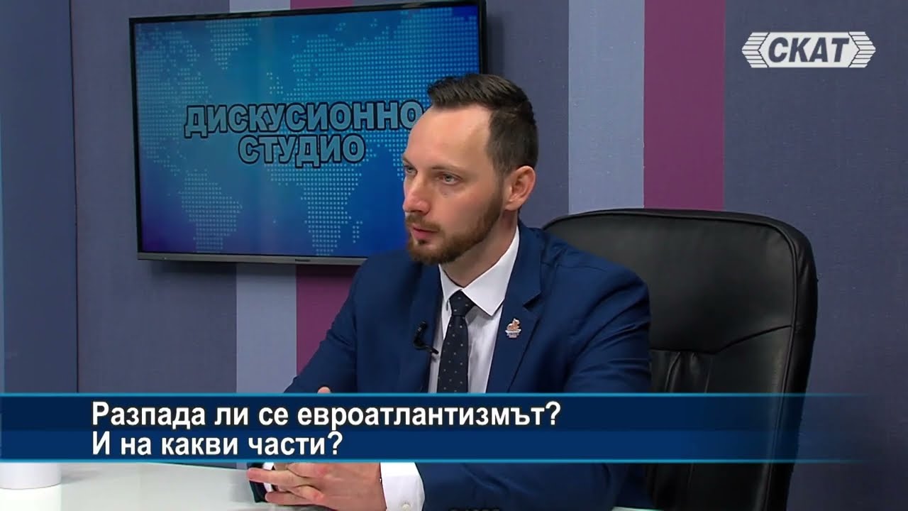 Тръмп и краят на евроатлантизма