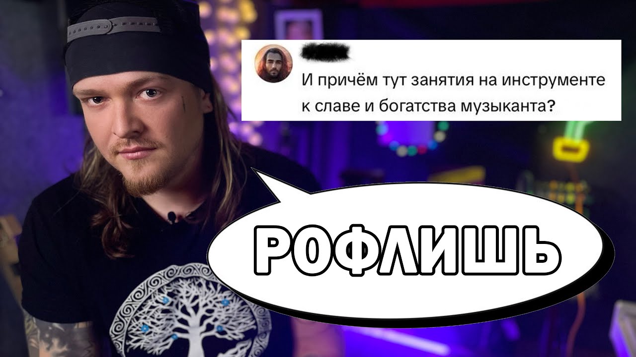 Занятия на инструменте - путь к нищете?