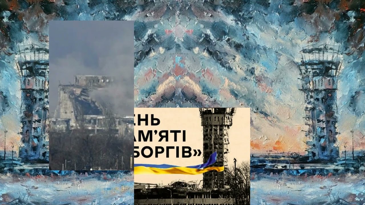Між бетоном і небом с