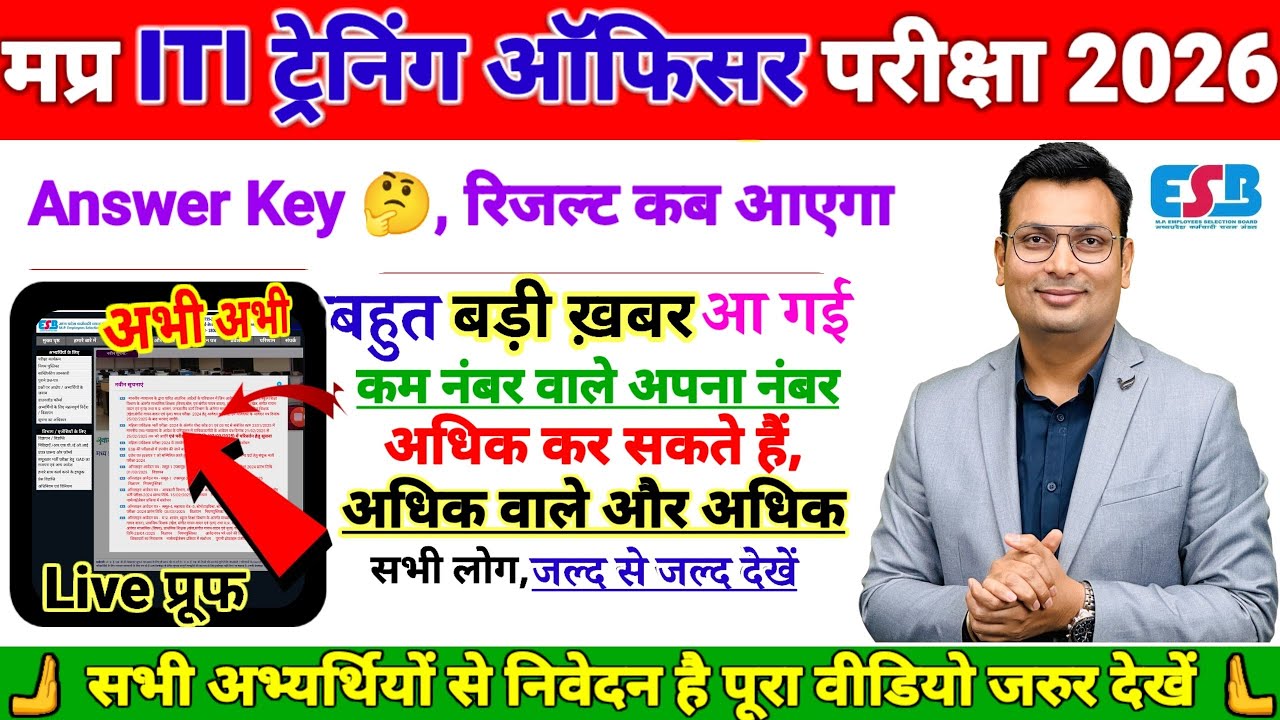 MP ITI TO CUT OFF 2026 | MP ITI TO CUT OFF | MP ITI TO EXPECTED CUT OFF ALL TRAD ALL CATEGORY WISE 
